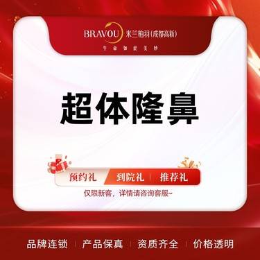 【膨体隆鼻】超体隆鼻 基础隆鼻 专业医师整形项目图片