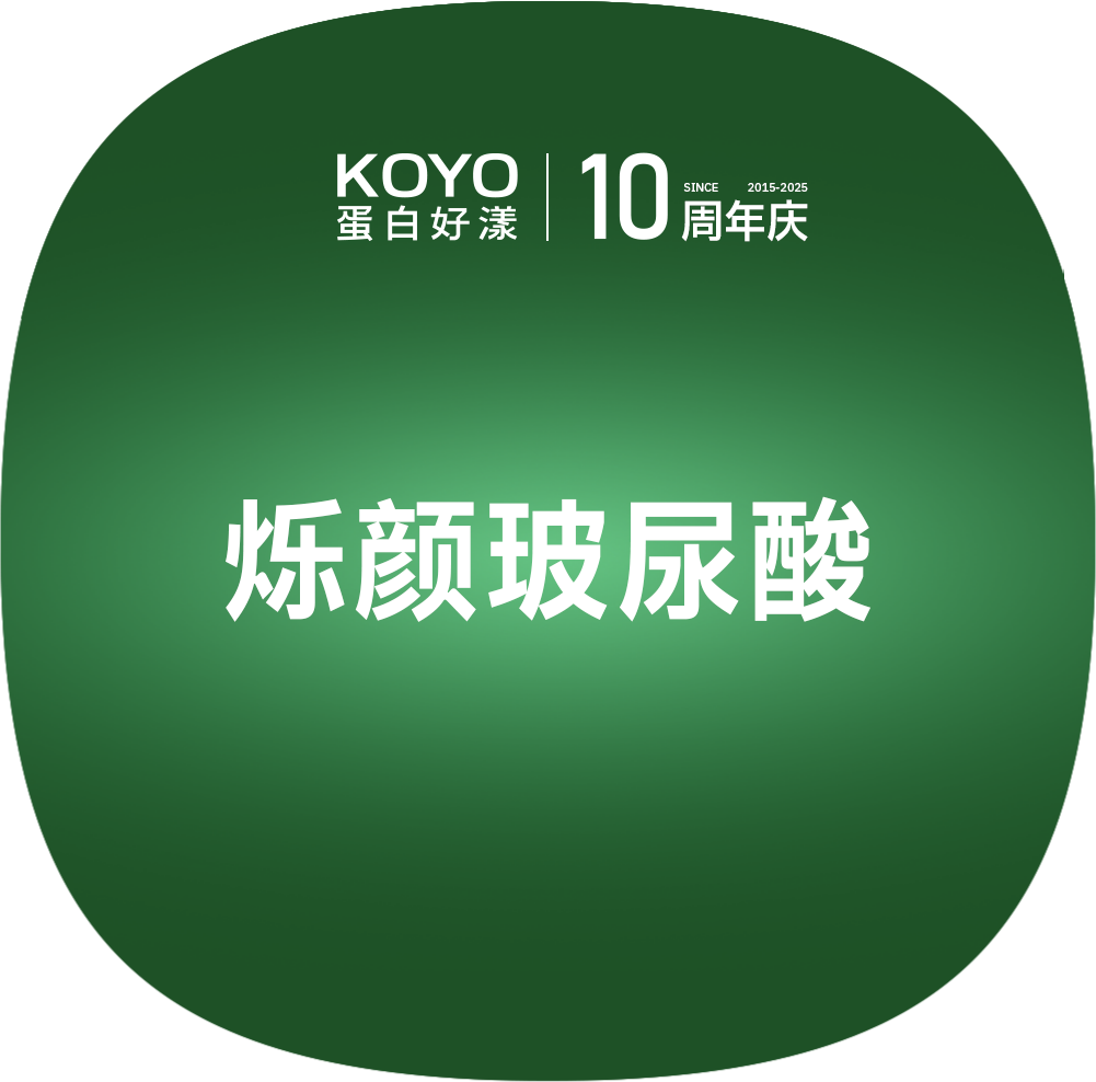 玻尿酸鼻唇沟【上海@上海KOYO蛋白好漾医美】