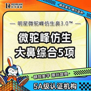 【鼻部多项】进口射极峰优雅膨体+双侧耳软骨微驼峰仿生鼻+鼻尖塑形+鼻尖延长+鼻小柱延长整形项目图片