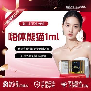 【玻尿酸黑眼圈】【嗨体熊猫1mL】嗨体熊猫 淡化黑眼圈 支持拆封验证 两支更划算整形项目图片
