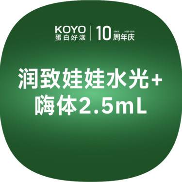 【补水套餐】润致水光2ml+嗨体2.5ml水光整形项目图片