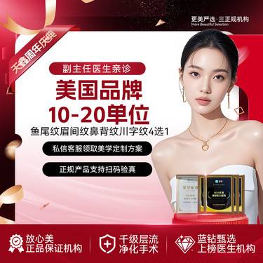 【改善动态纹】美国品牌单部位除皱 鼻背纹/鱼尾纹/川字纹/眉间纹 4选1 面部除皱