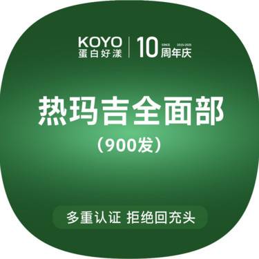 【热玛吉】【四代热玛吉】面部 支持四维验真/认证医师操作整形项目图片