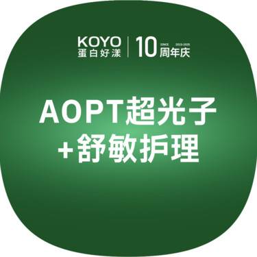 【美白套餐】蛋白小白卡-AOPT黄金超光子+几龄水光+舒敏之星整形项目图片