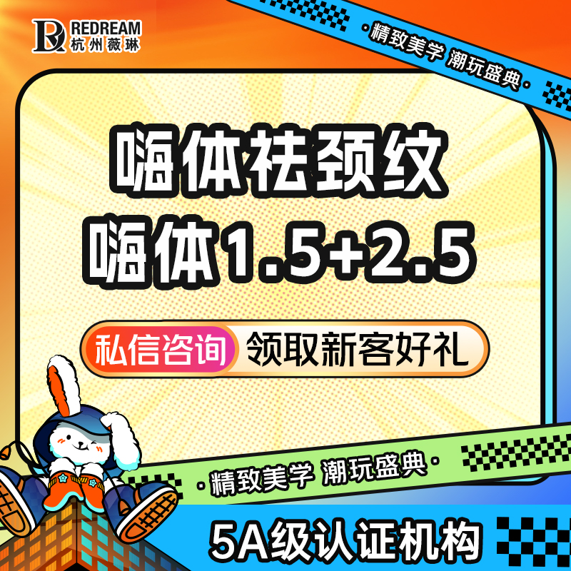 补水套餐【杭州@徐丹】