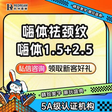 【补水套餐】 [祛颈纹套餐] 嗨体颈纹+嗨体水光/恒致水光 2选1 祛除颈纹 改善细纹