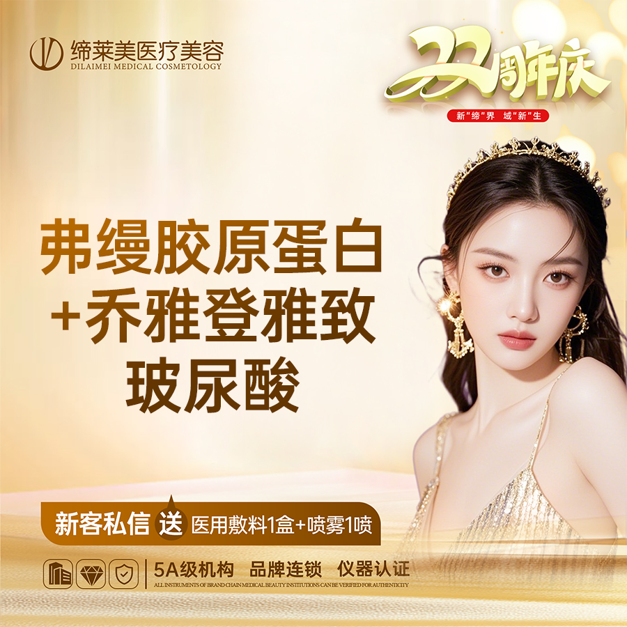 胶原蛋白淡化黑眼圈【郑州@张继】