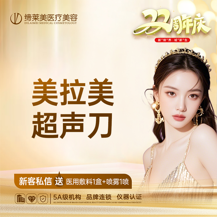 超声提升【郑州@李红】