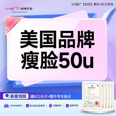 【注射溶脂瘦脸】美国品牌瘦脸/进口瘦脸50u/现场拆封 /支持验真 /足量注射
