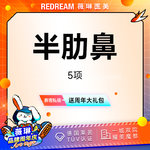 【硅胶隆鼻】鼻尖成形+鼻尖延长+鼻小柱延长+肋软骨+膨体（国产）日记价肋软骨隆鼻