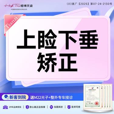 【眼皮下垂矫正】上睑下垂矫正