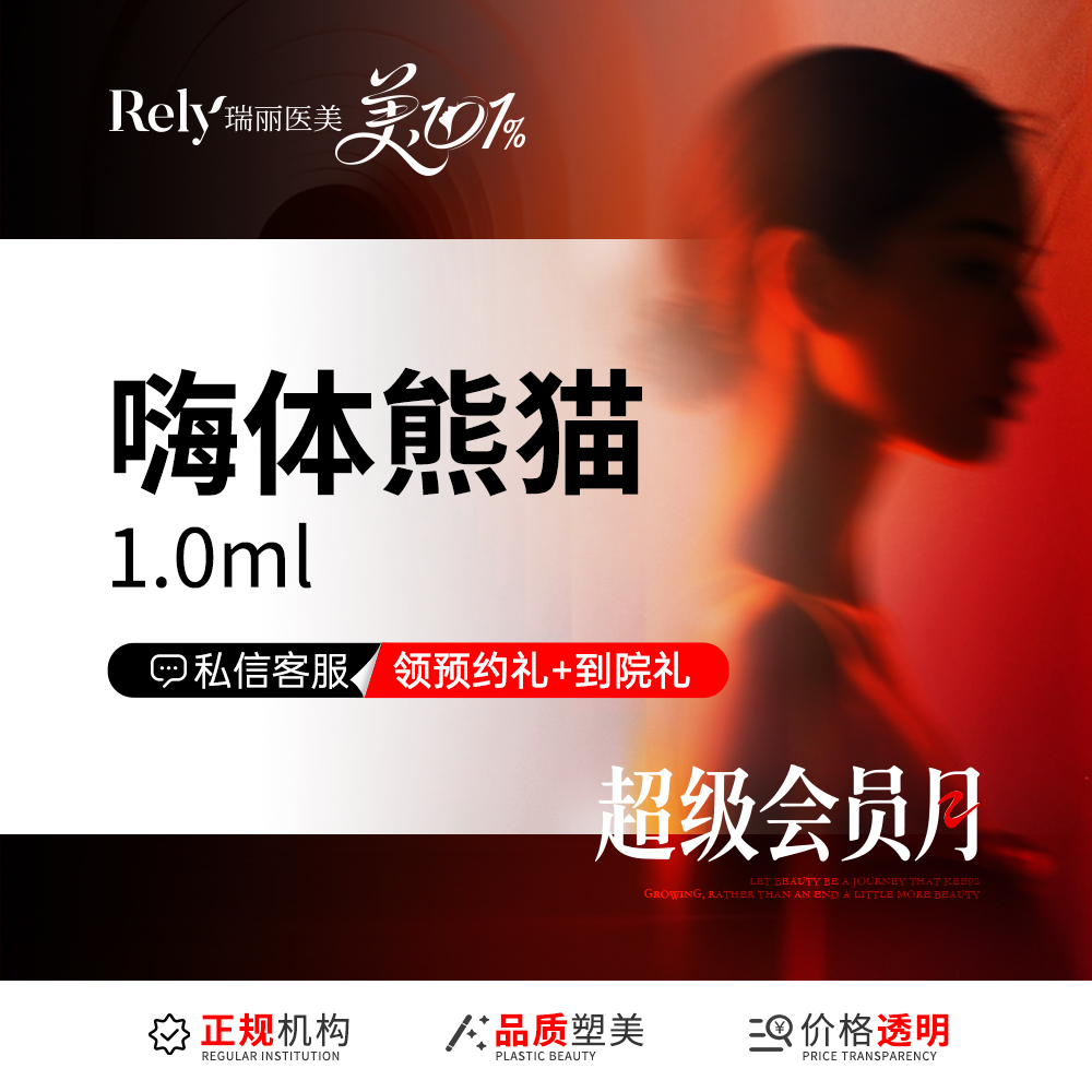 玻尿酸【哈尔滨@黑龙江瑞丽医疗美容医院】