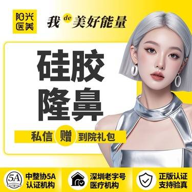 【鼻部多项】【院长级专家操刀、麻醉专家全程监护】【进口韩士生科硅胶+耳软骨+鼻尖塑形】整形项目图片