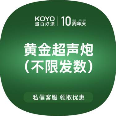 【超声炮】黄金超声炮面部全模式不限发数整形项目图片