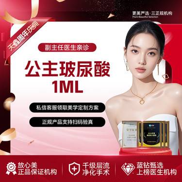 【玻尿酸】【奥地利公主玻尿酸】Princess Volume 大分子玻尿酸  两支更划算
