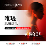 【玻尿酸全面部】瑞蓝 瑞蓝 唯瑅 1ml，唯瑅玻尿酸