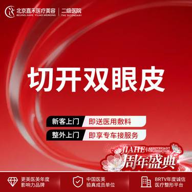 【全切双眼皮】 【车接服务】切开双眼皮 