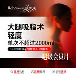【吸脂瘦大腿】大腿，【大腿吸脂术】吸脂瘦大腿吸脂/不含臀沟和小腿