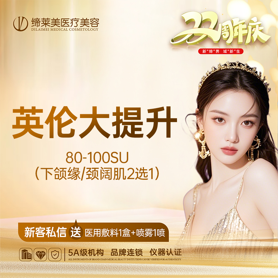 除皱瘦脸【郑州@张继】