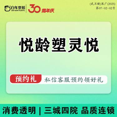 【其他填充剂】【悦龄塑灵悦】铭融医药INewHAP悦龄塑  骨胶原鼻基底中面部凹陷/械三产品