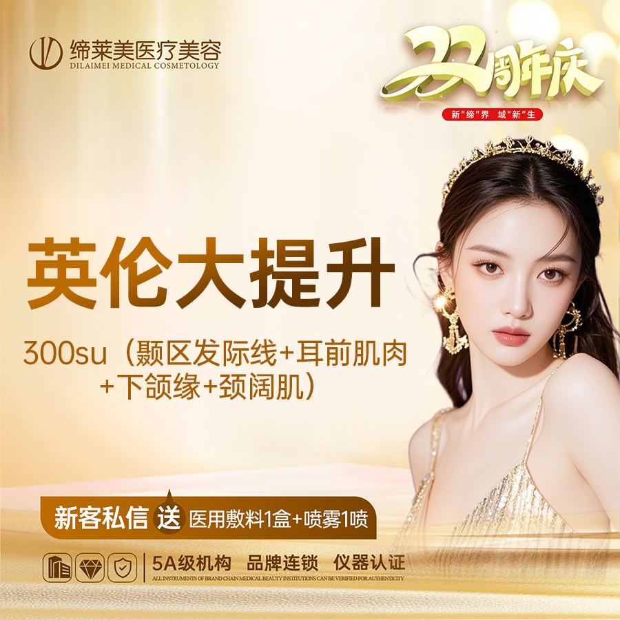 除皱瘦脸【郑州@张继】