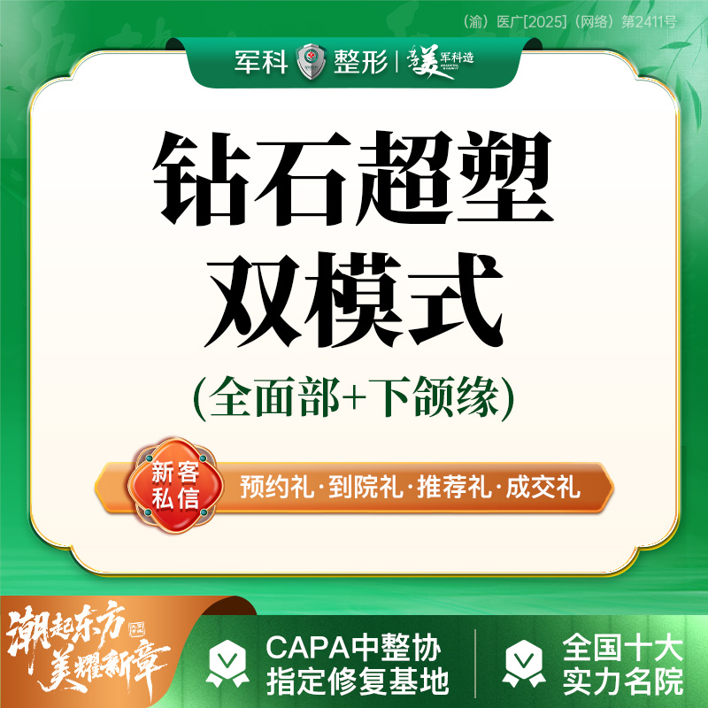 射频提升【重庆@钟晓萍】