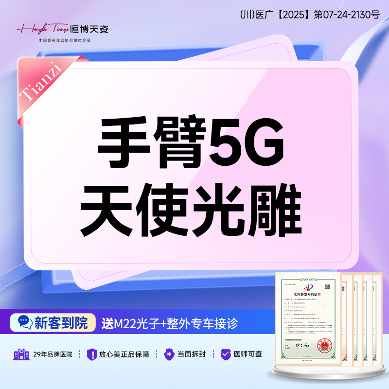 手臂吸脂【成都@李雯雯】