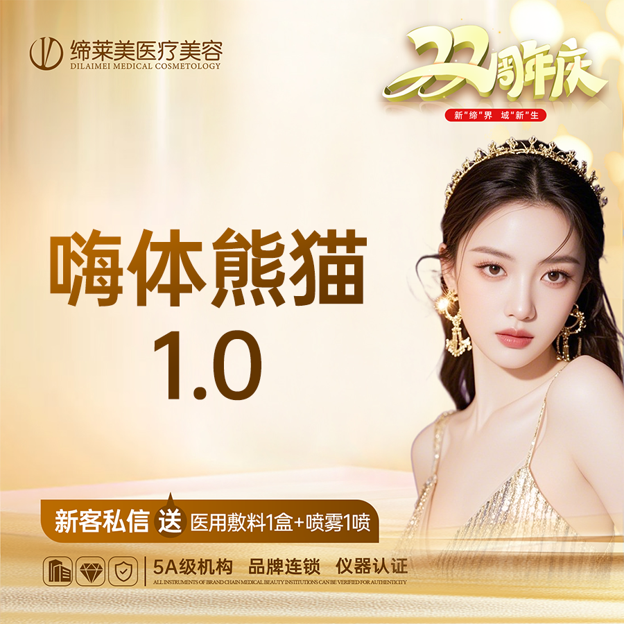 玻尿酸黑眼圈【郑州@张继】