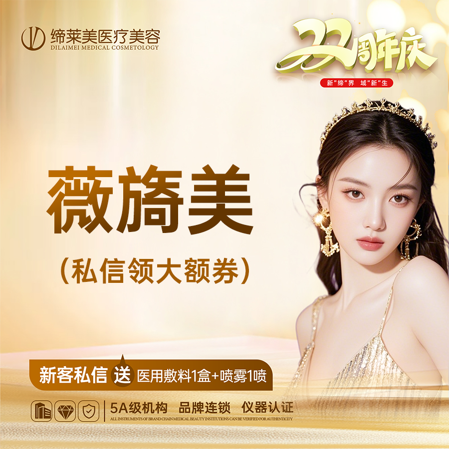 【胶原蛋白水光】薇旖美4ml胶原全程透明 无隐形消费 新客首支