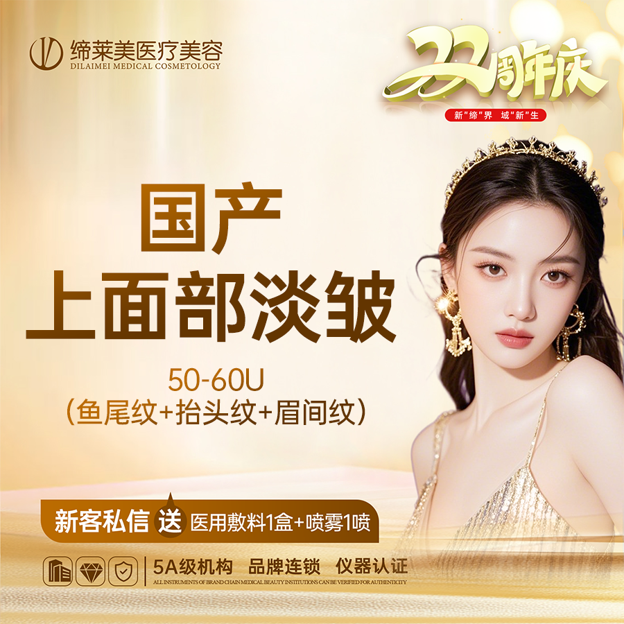 注射除皱【郑州@张继】