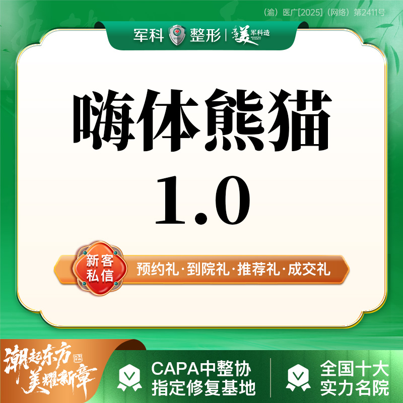 【玻尿酸黑眼圈】更美专享特惠【嗨体1.0】淡化泪沟/黑眼圈 首支优惠@具体适应私