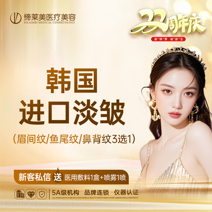 注射除皱【郑州@周红亮】