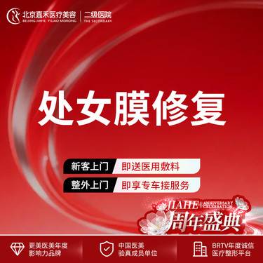 【处女膜修复】 处女膜边缘修整缝合  修复处女膜 落红款 小阴唇整形