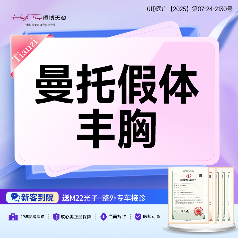 复合隆胸【成都@李烈】