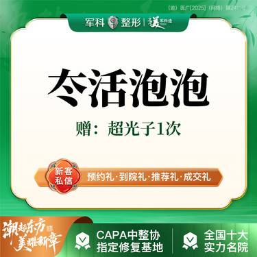 【动能素】下单赠超光子1次【冭活泡泡针】2.5ml  抗氧抗糖补水改善干燥整形项目图片