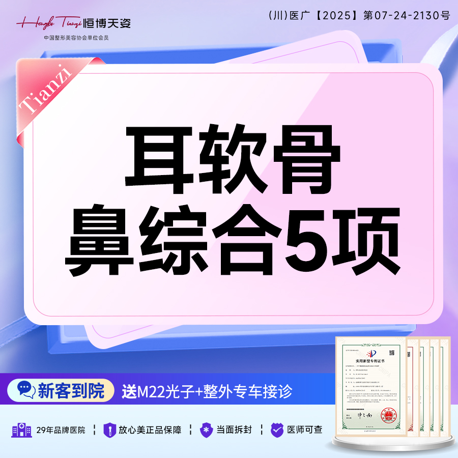 鼻部多项【成都@文科】