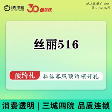 【无针水光】 【动能素】丝丽516/5ml 水光补水-可咨询菲欧曼丝丽532丝丽715薇旑美
