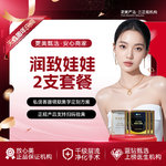 【水光项目】润致娃娃针 2ml 无附加成分，2支套餐 润致娃娃水光 改善熬夜肌 润致水光 补水