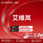 【胶原蛋白填充】【正品可验】 艾维岚面部填充 