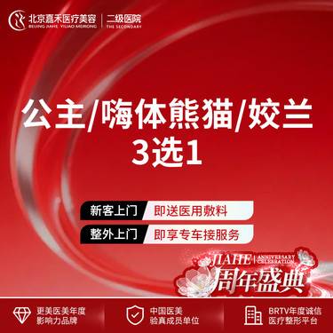 【玻尿酸黑眼圈】【限首单】 乔雅登雅致 