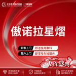 【假体隆胸】美国进口傲诺拉星熠光面  假体丰胸