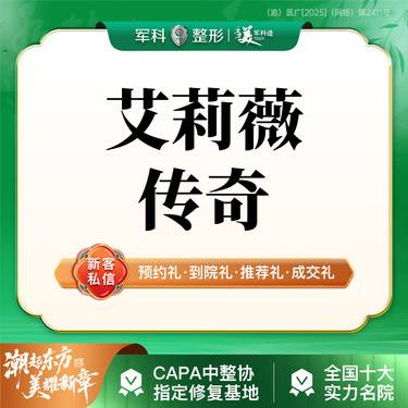 【玻尿酸套餐】更美专享特惠@【艾莉薇传奇】进口大分子/可了解隆鼻下巴首支@具体适应部位私信客服