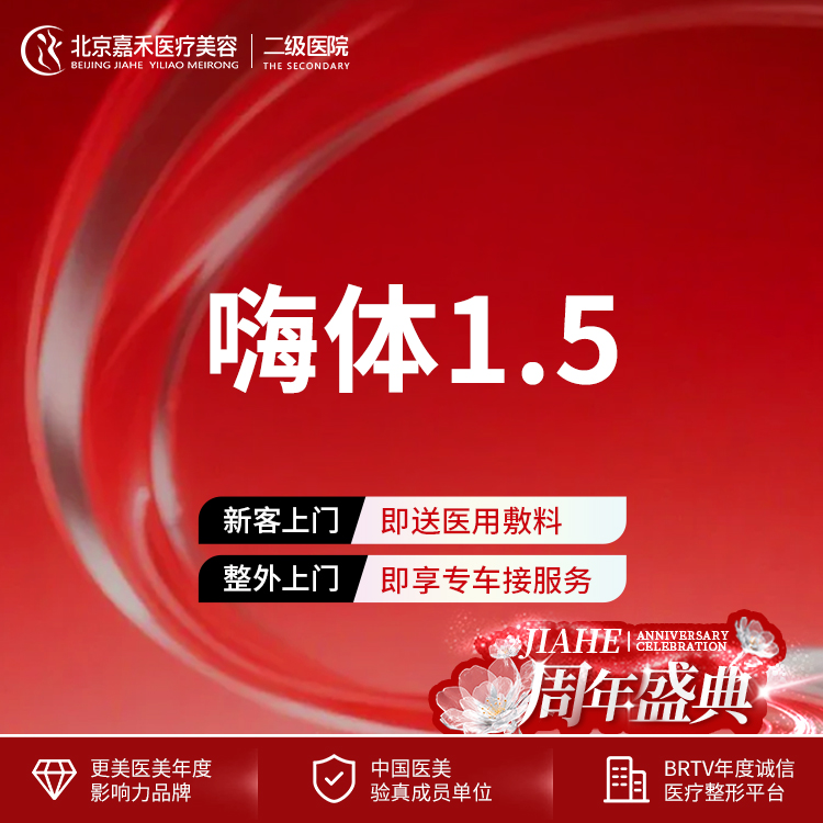 玻尿酸颈纹【北京@蒋丽芳】