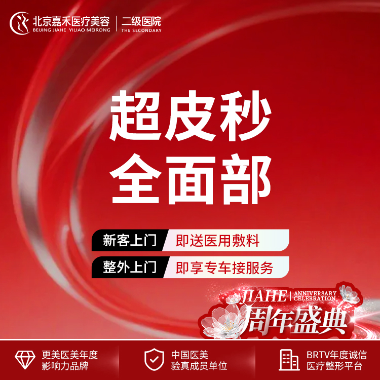 皮秒激光【北京@蔡圣民】