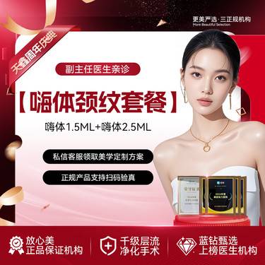 【嗨体淡化颈纹】[嗨体颈纹套餐] 【嗨体1.5mL+嗨体2.5mL】改善颈部皱纹凹陷