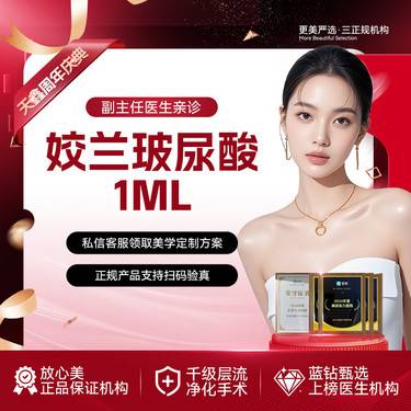 【玻尿酸唇部】【姣兰玻尿酸丰唇】嘟嘟唇/可搭配胶原注射卧蚕