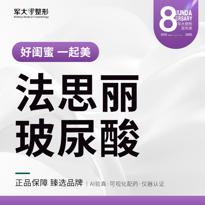 玻尿酸【太原@杨长征】