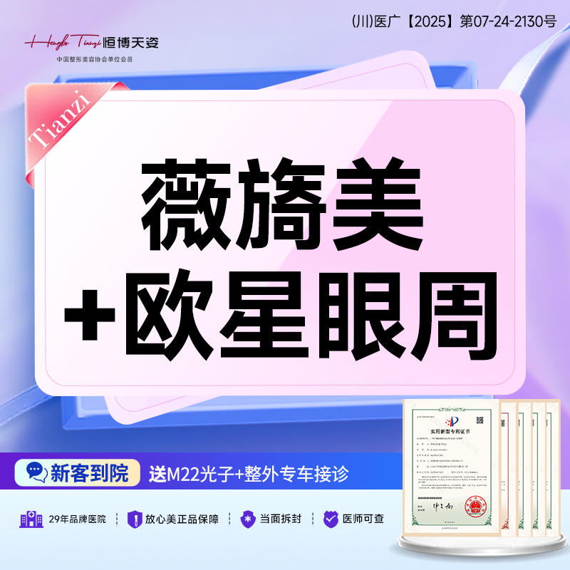 胶原蛋白填充【成都@郑靖】