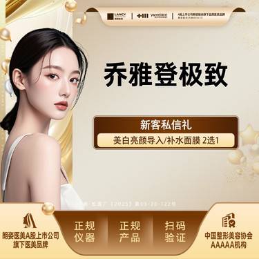 【玻尿酸】乔雅登极致玻尿酸0.8ml，丰鼻唇沟，正品可验，持证操作整形项目图片
