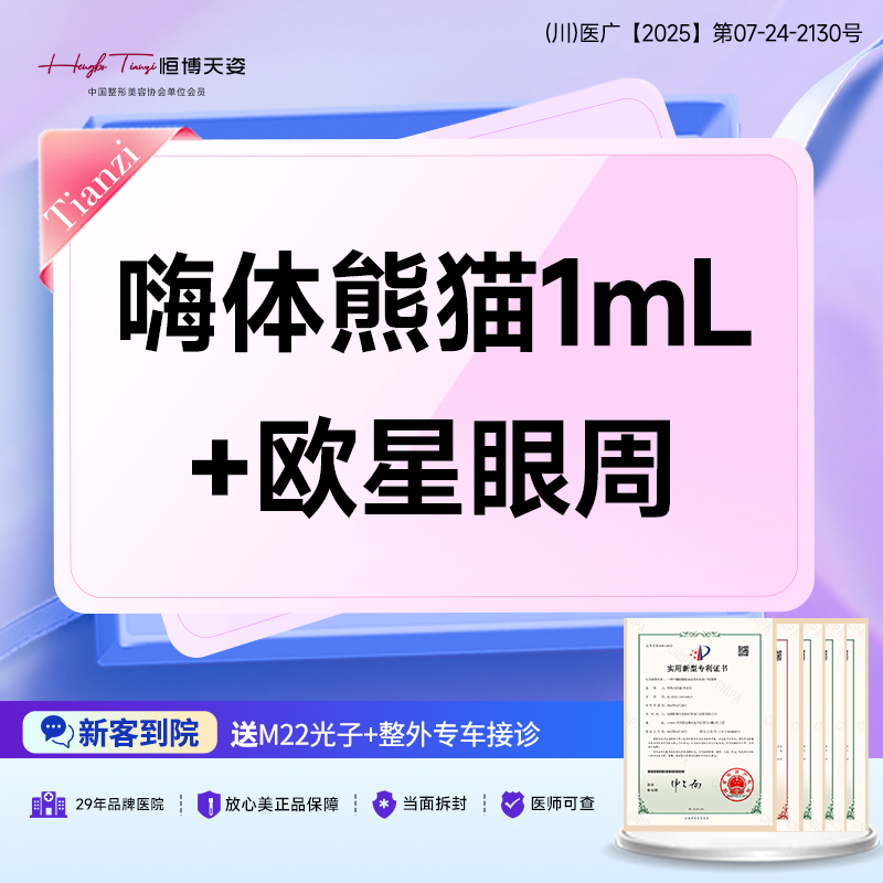 全脸整形套餐【成都@郑靖】